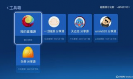 用91怎么搜索直播源